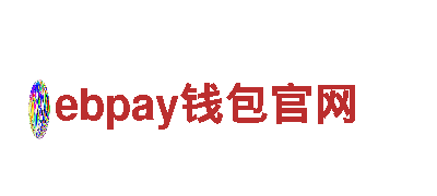 ebpay钱包官网- 专业机械企业- 高品质产品与服务